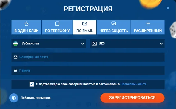 Мостбет Регистрация электронной почте