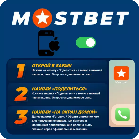 mostbet app
